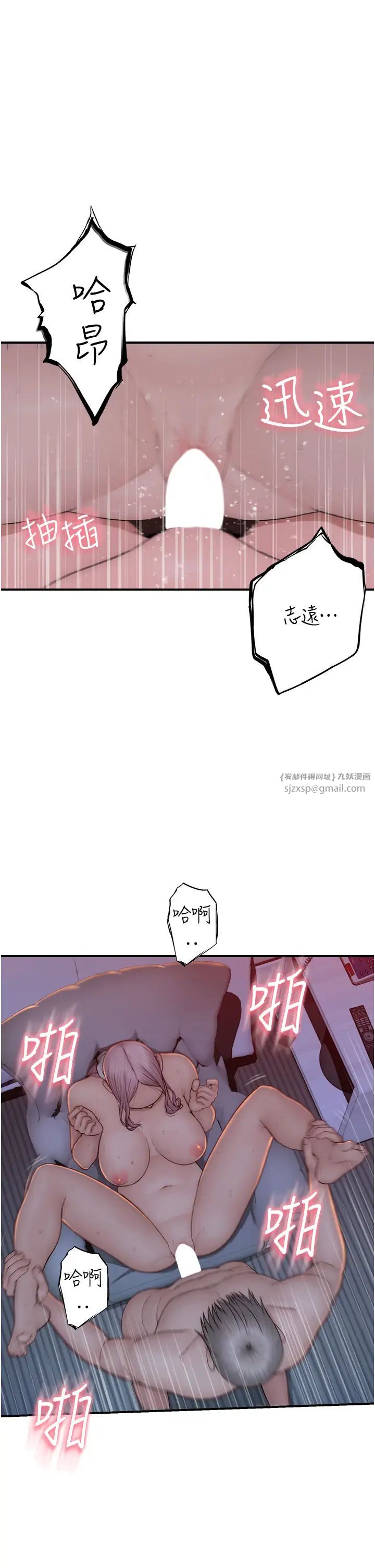 继母的香味第57話-我知道你們倆的關係瞭