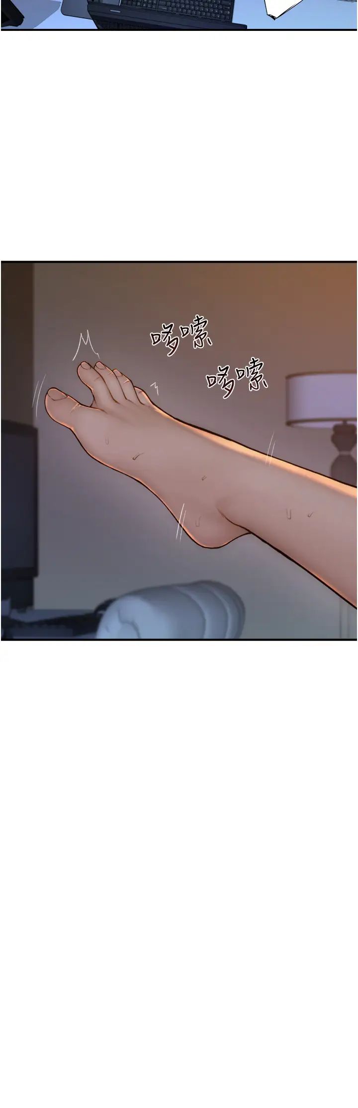 继母的香味第57話-我知道你們倆的關係瞭