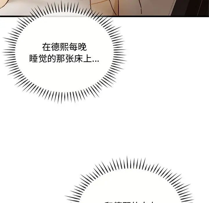 难以克制的欲望第28話