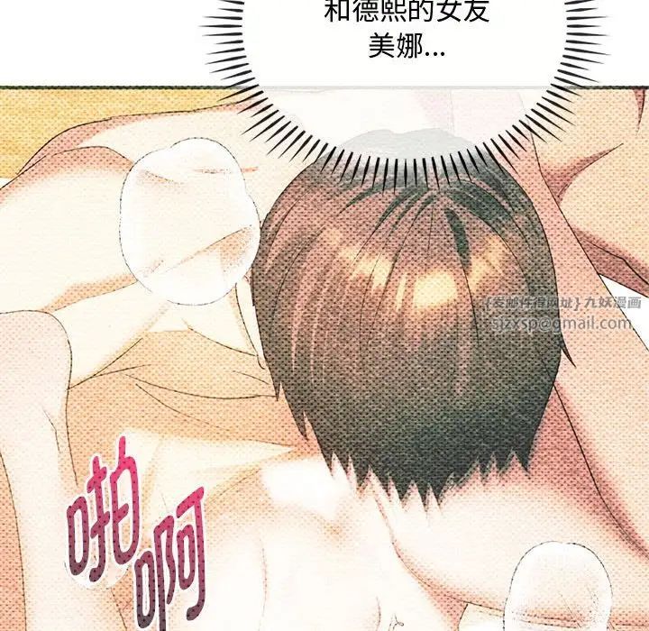 难以克制的欲望第28話