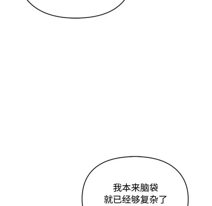 难以克制的欲望第28話