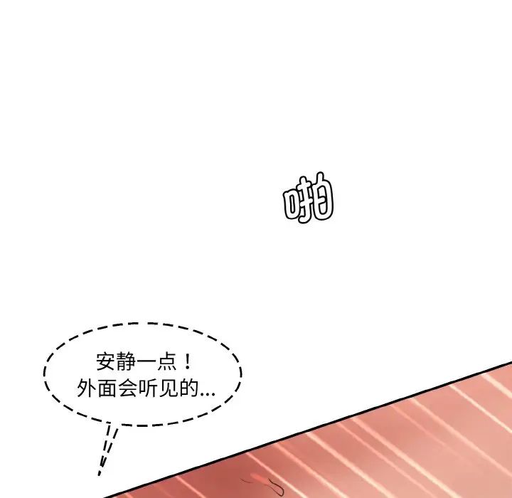 情迷研究室第33話