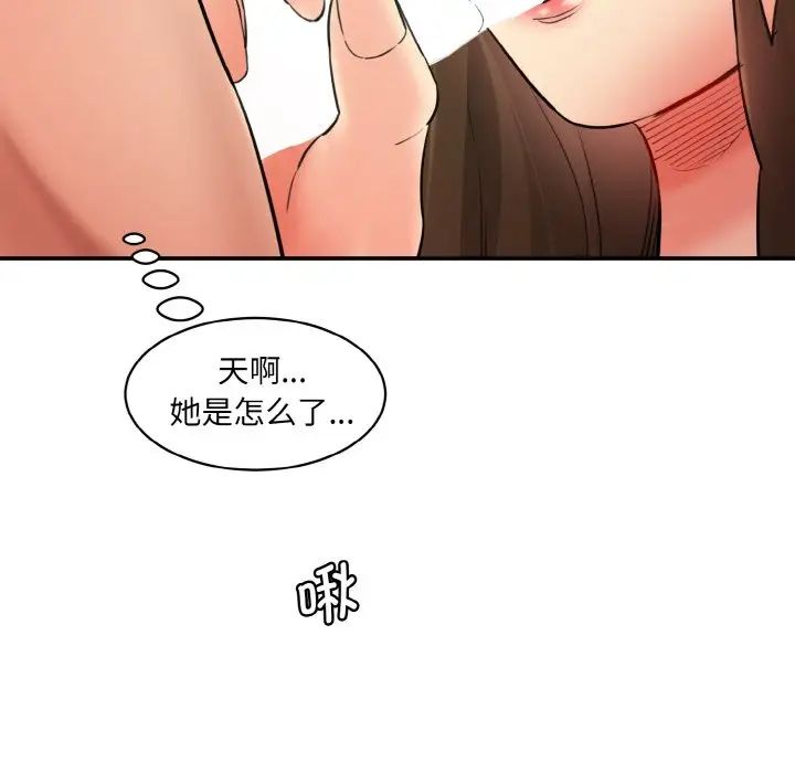 情迷研究室第33話