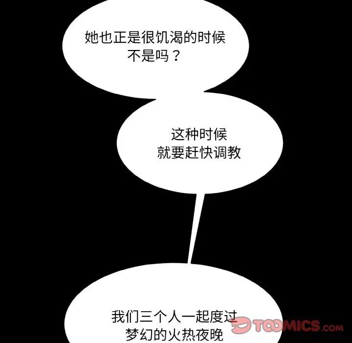 情迷研究室第33話