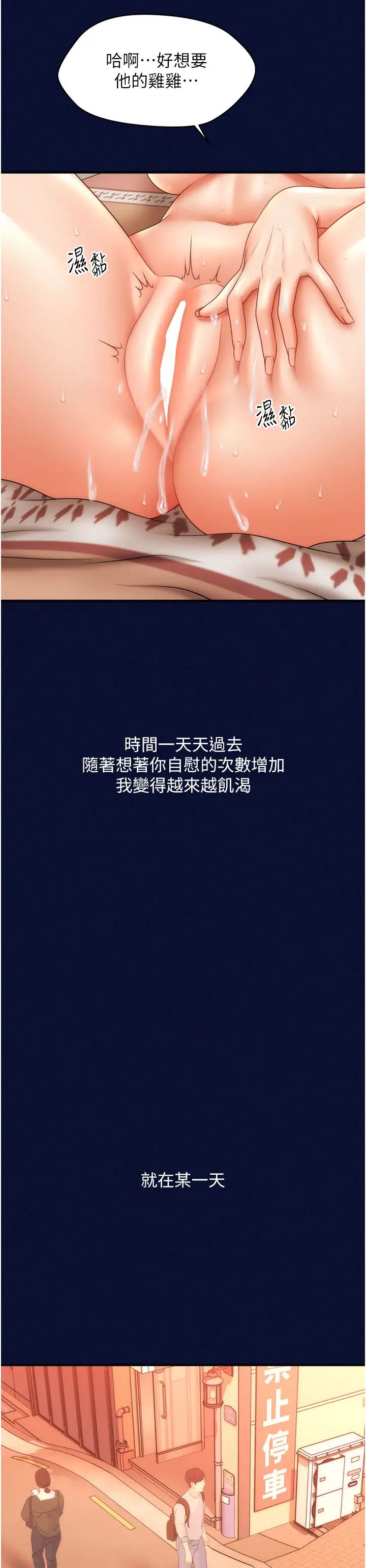 催眠撩法第24話-讓意淫成真的催眠藥