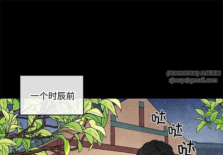 狂眼第19話