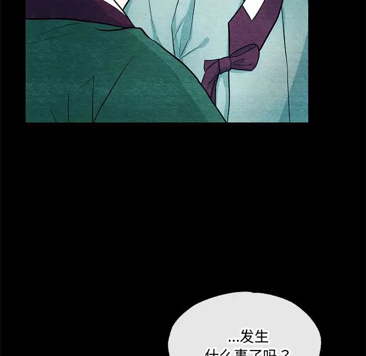 狂眼第19話