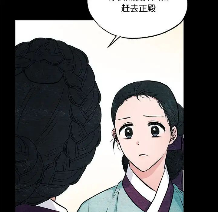 狂眼第19話