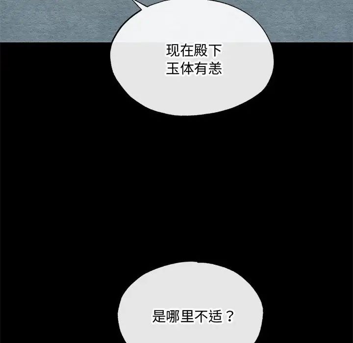 狂眼第19話