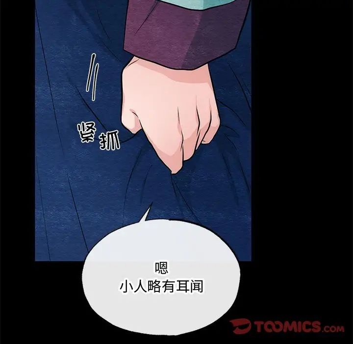狂眼第19話