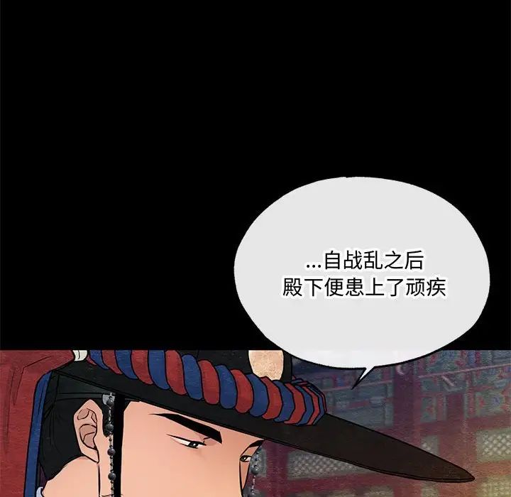 狂眼第19話