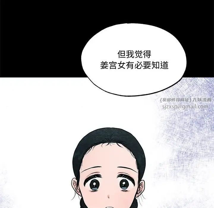 狂眼第19話