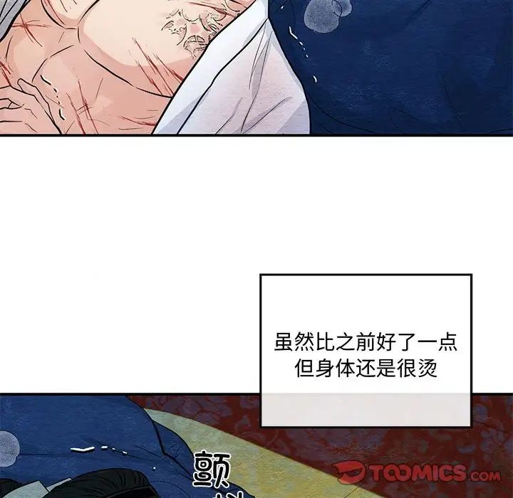 狂眼第19話
