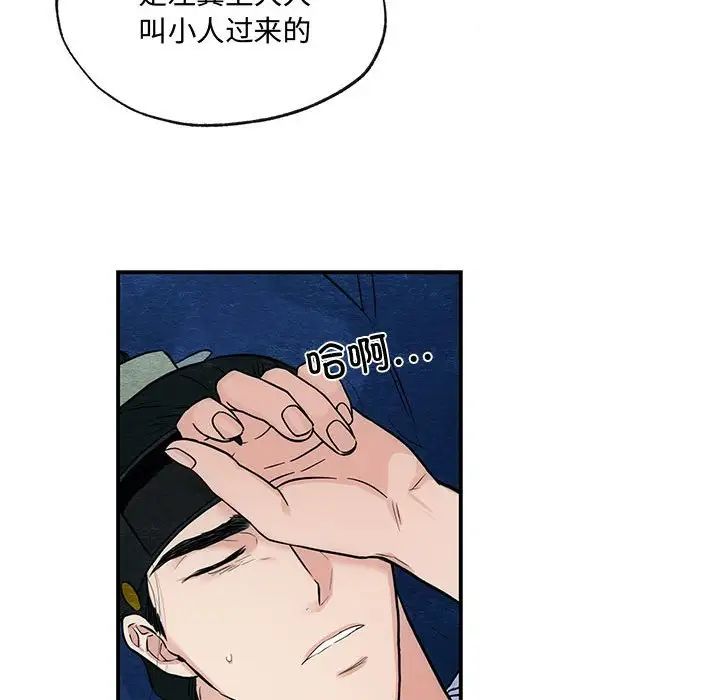 狂眼第19話