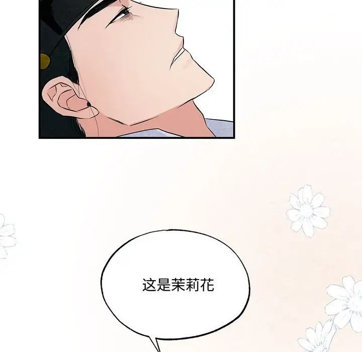 狂眼第19話