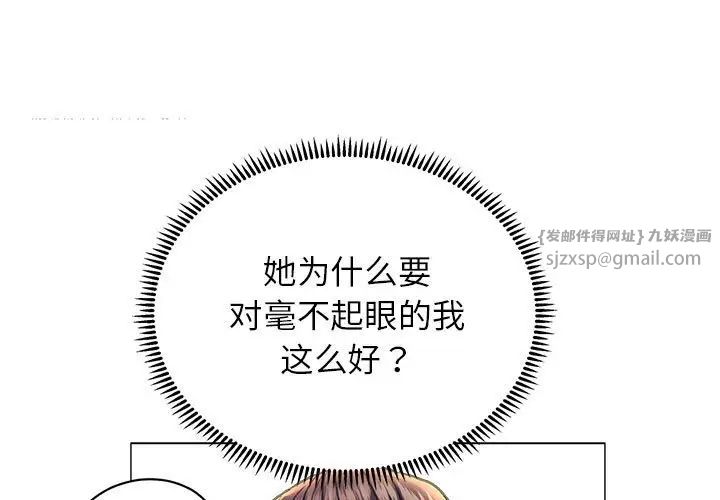 双面人第21話