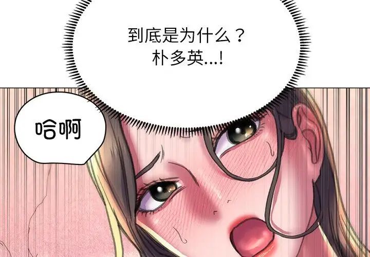 双面人第21話