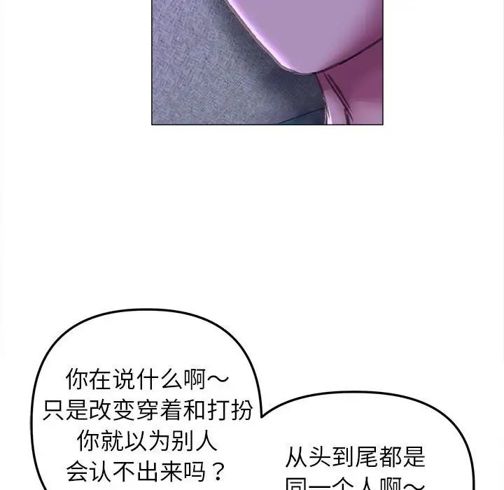 双面人第21話