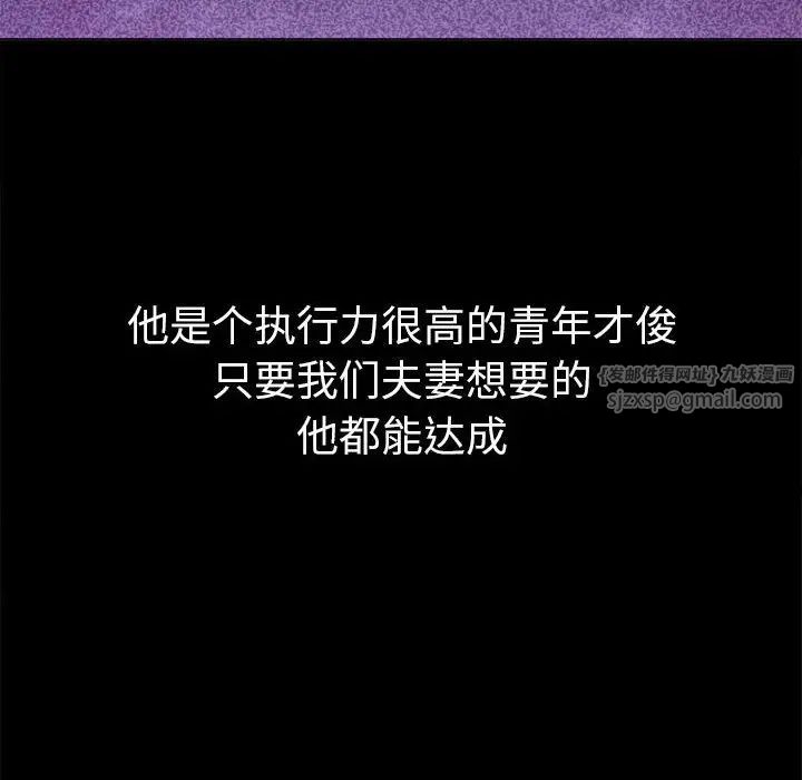 难缠小恶女第210話