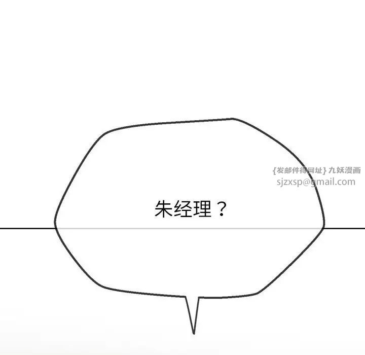 难缠小恶女第210話