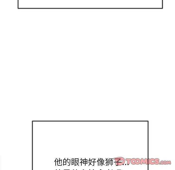 难缠小恶女第210話