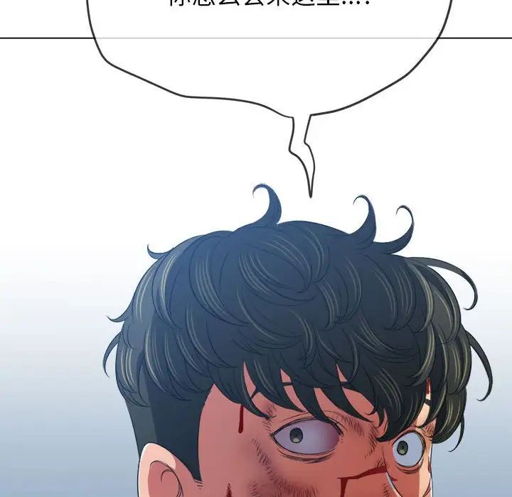 难缠小恶女第210話