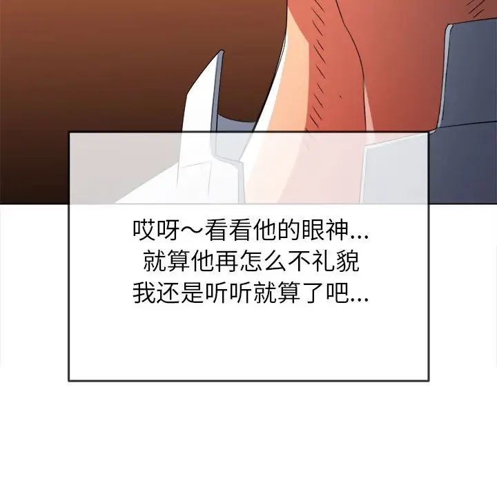 难缠小恶女第210話
