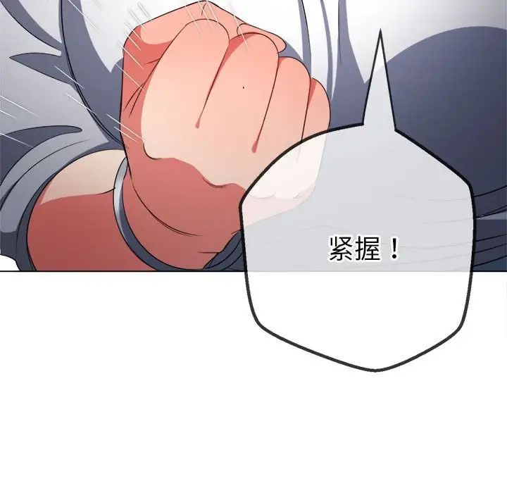 难缠小恶女第210話