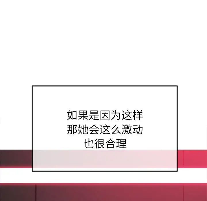 难缠小恶女第210話