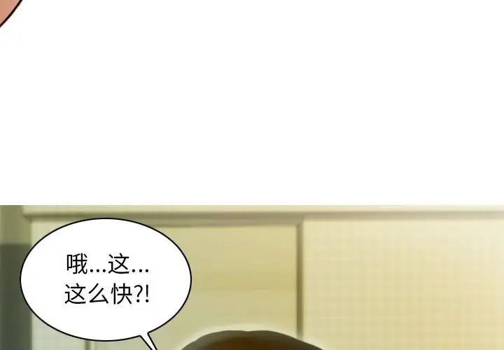 不可抗拒的吸引第13話