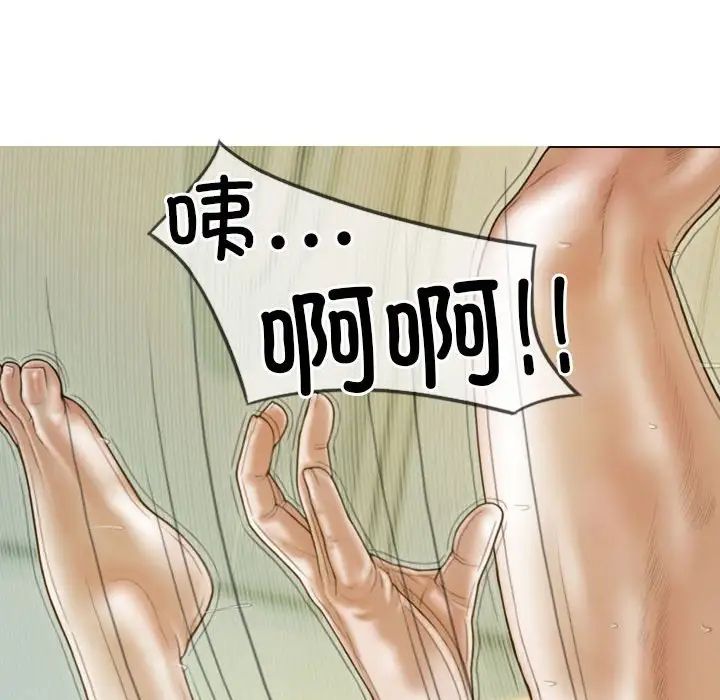 不可抗拒的吸引第13話