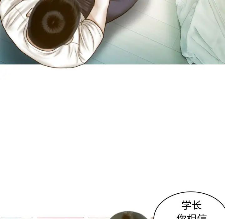 不可抗拒的吸引第13話