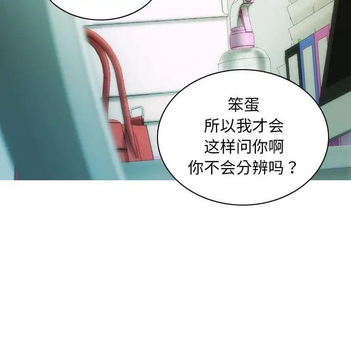 不可抗拒的吸引第13話