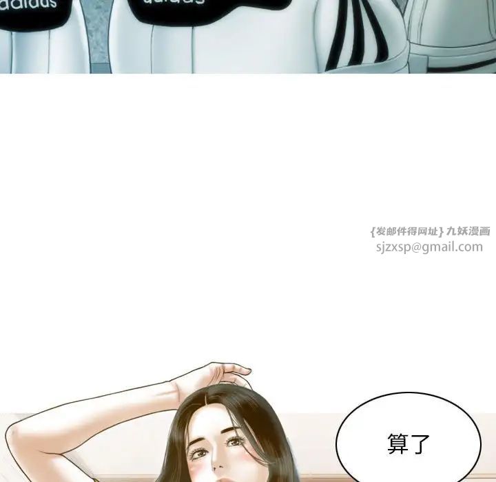 不可抗拒的吸引第13話