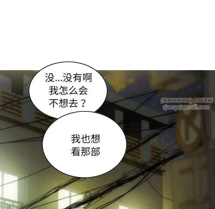 不可抗拒的吸引第13話