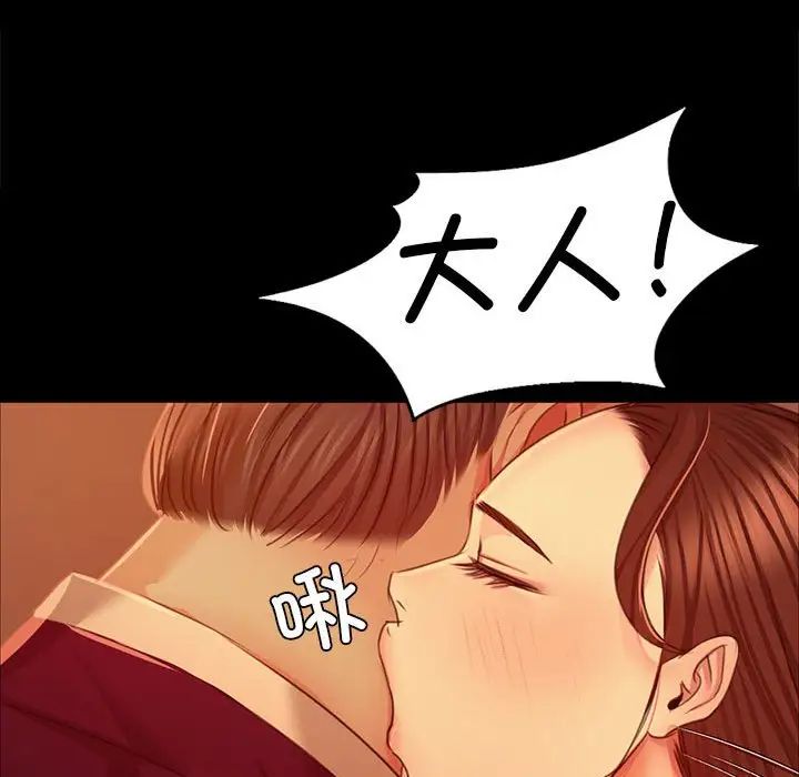 小姐第27話