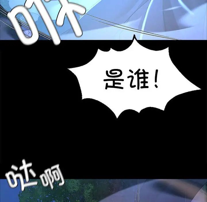 小姐第27話