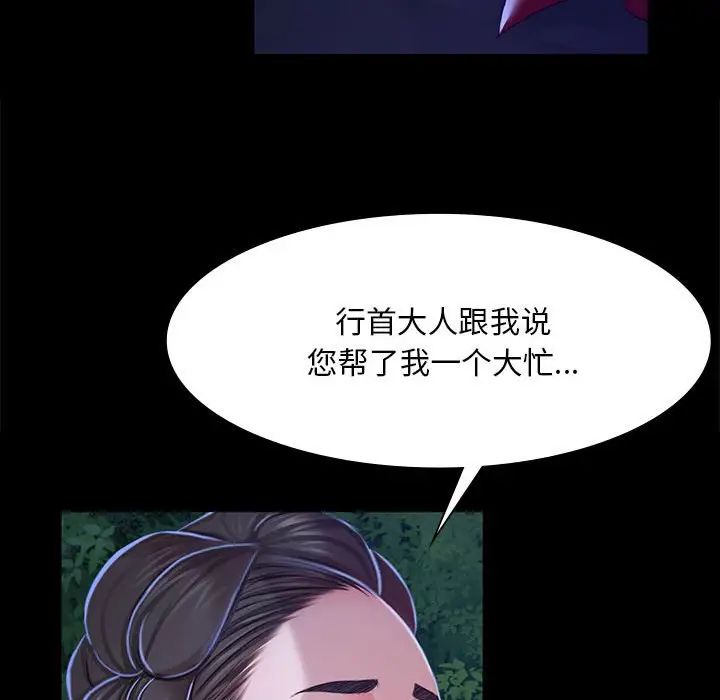 小姐第27話