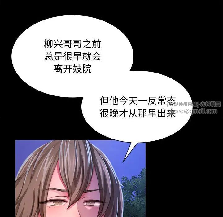 小姐第27話