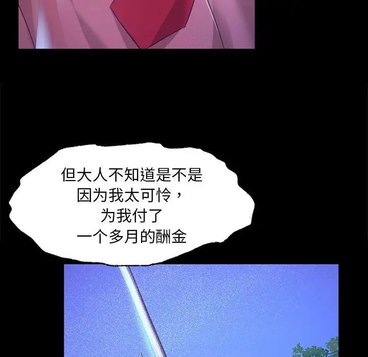 小姐第27話