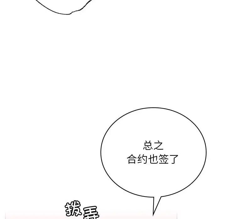 屋檐下的光第31話