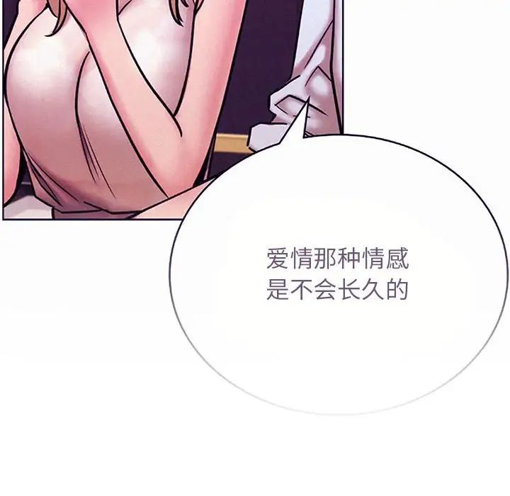 屋檐下的光第31話