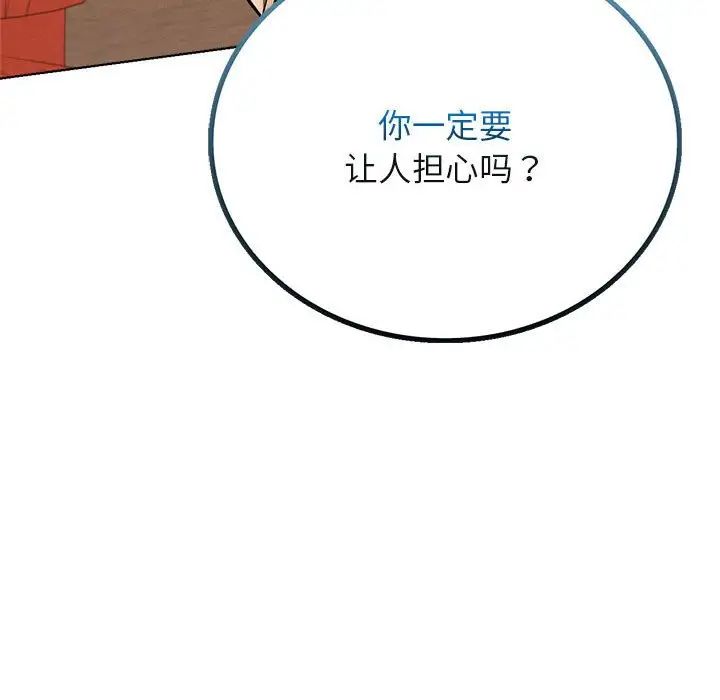 屋檐下的光第31話