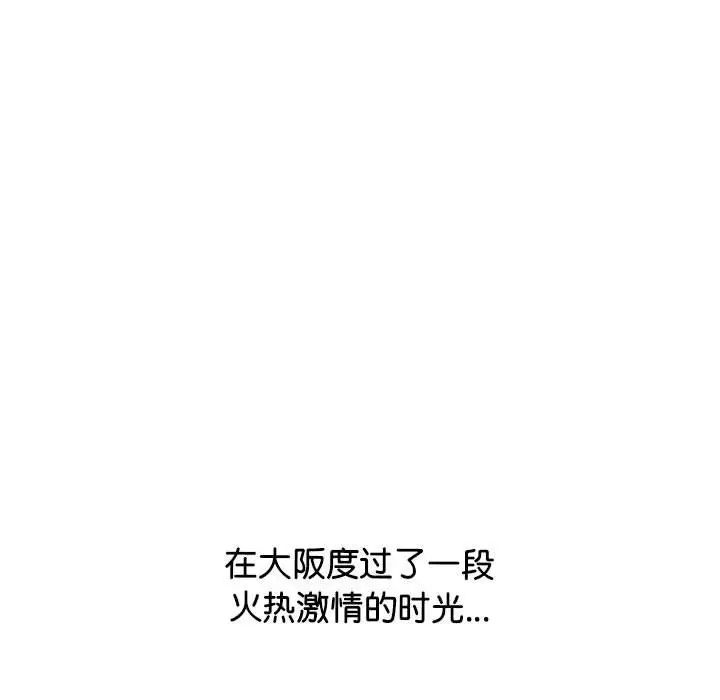 情定大阪第40話