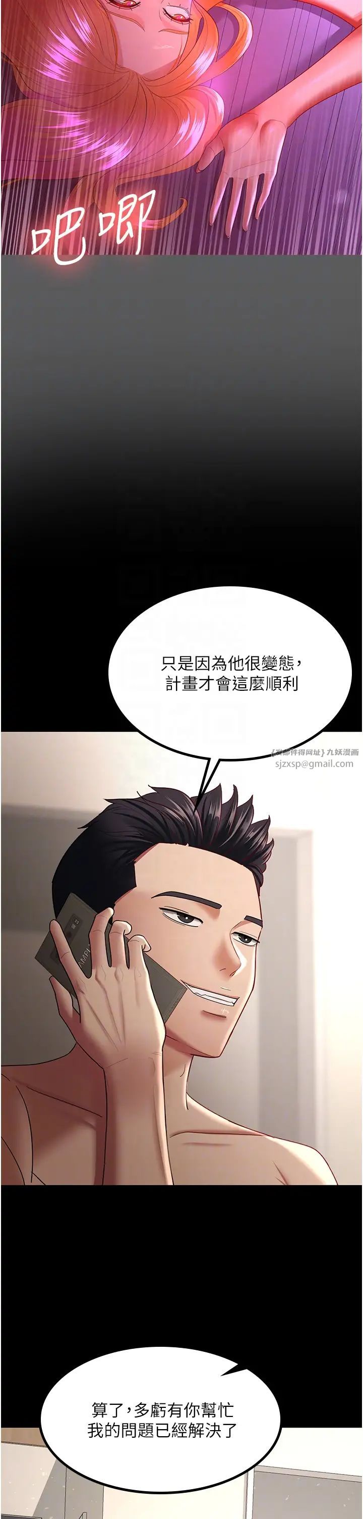 你老婆我收下了第40話最終話-成功奪得可口人妻