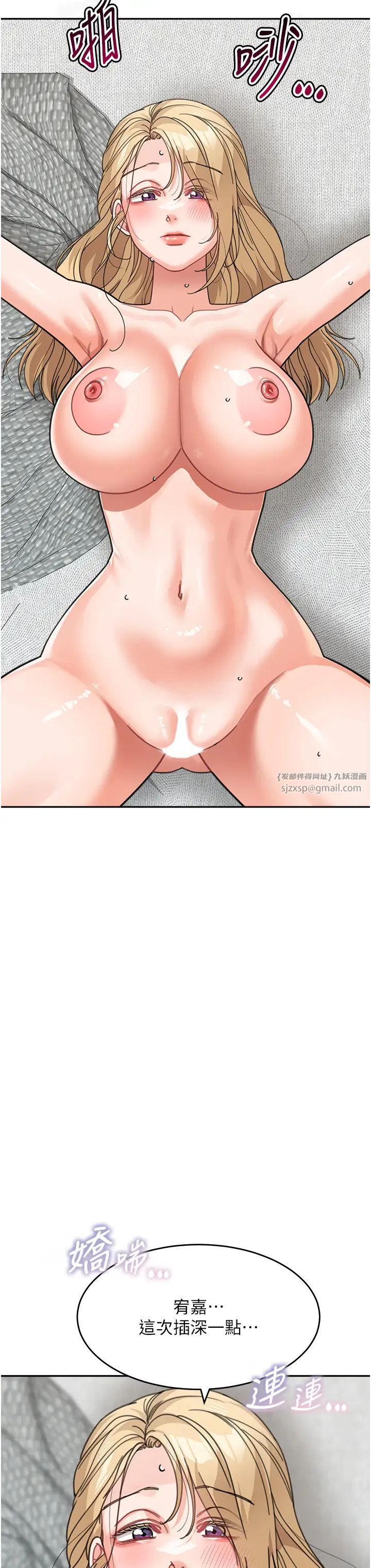 童颜继母第45話-想乞求原諒就把衣服脫瞭