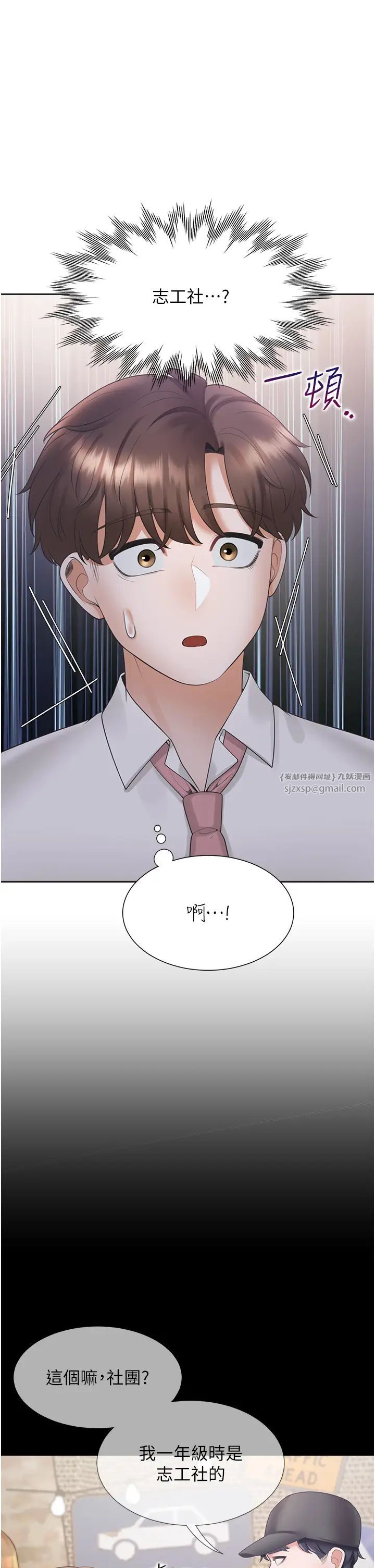 同居上下舖第89話-震撼全場的相見歡