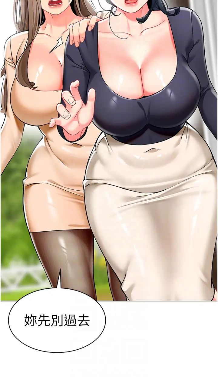 幼儿园老师们第49話-好刺激…走不開…