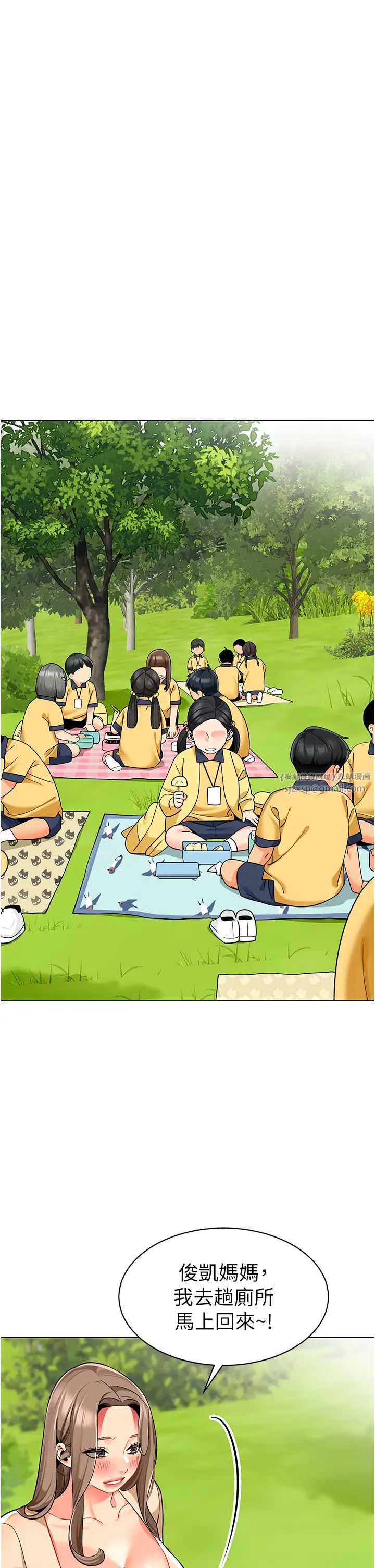 幼儿园老师们第49話-好刺激…走不開…