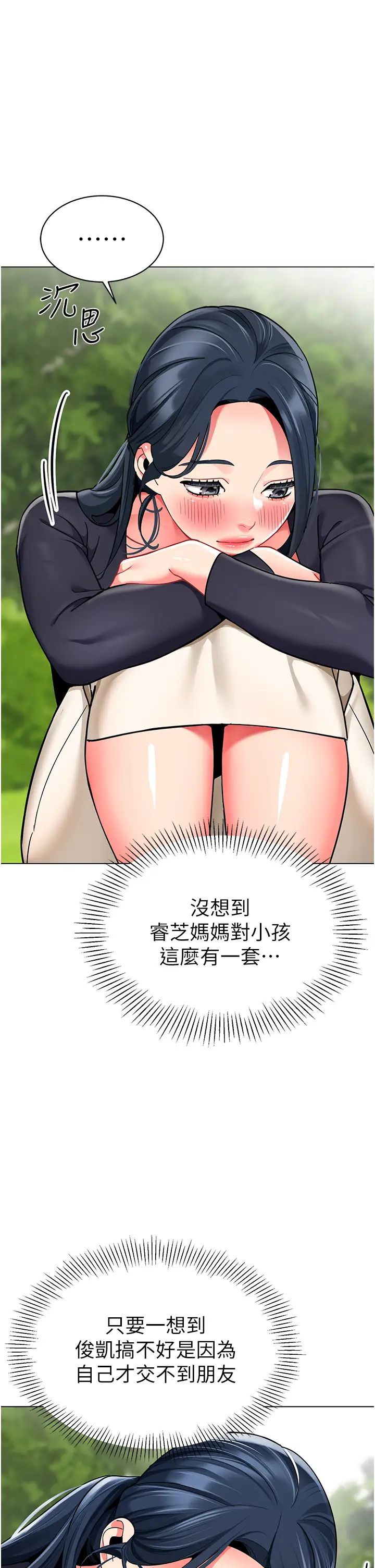 幼儿园老师们第49話-好刺激…走不開…